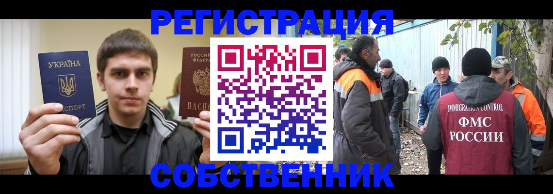 временная регистрация в квартире в Петрозаводске