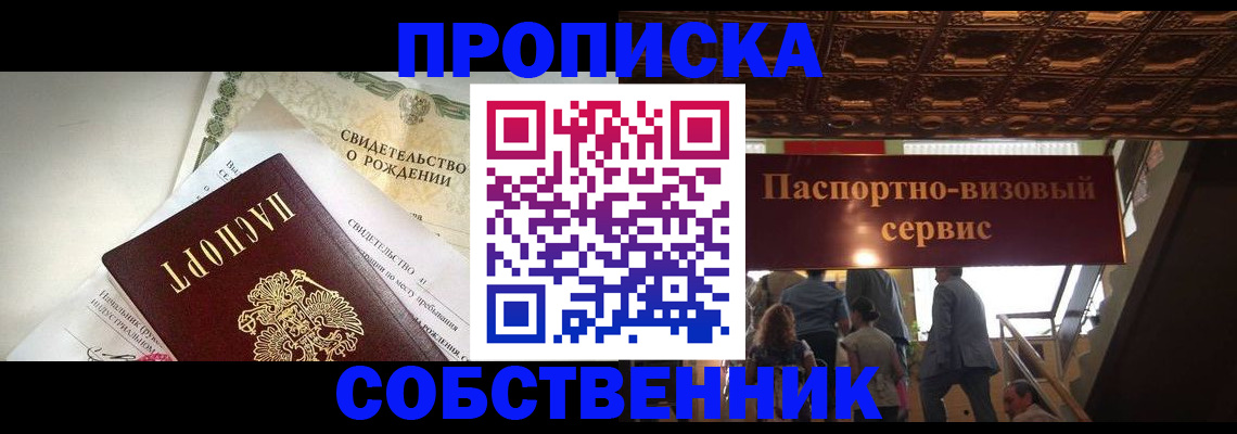 временная прописка в Петрозаводске