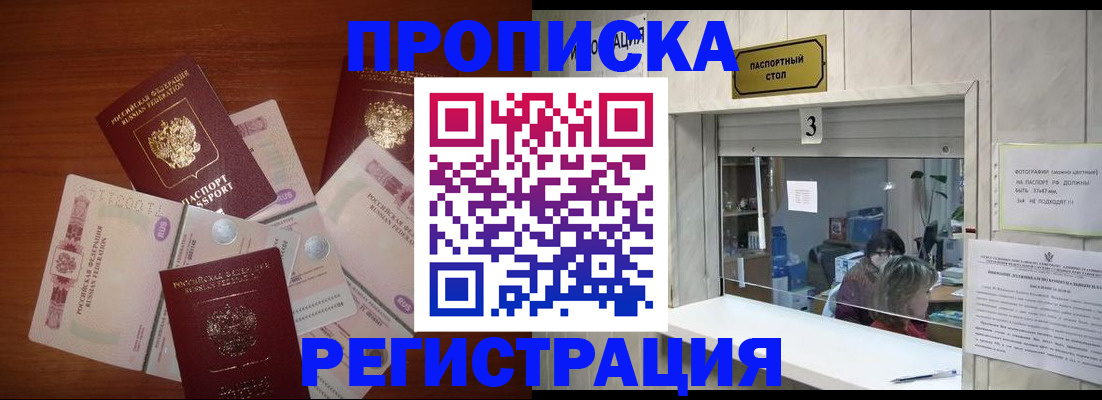 прописка для военкомата в Петрозаводске