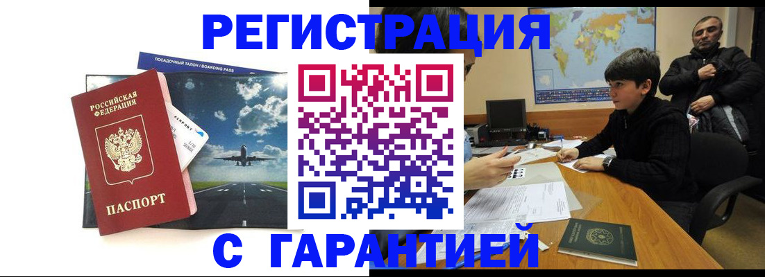 временная регистрация 2025 в Петрозаводске