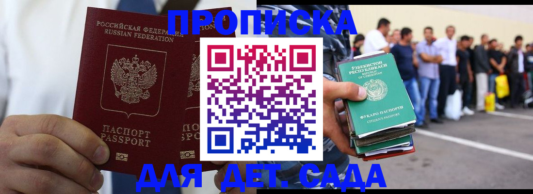 временная регистрация для всех в Петрозаводске