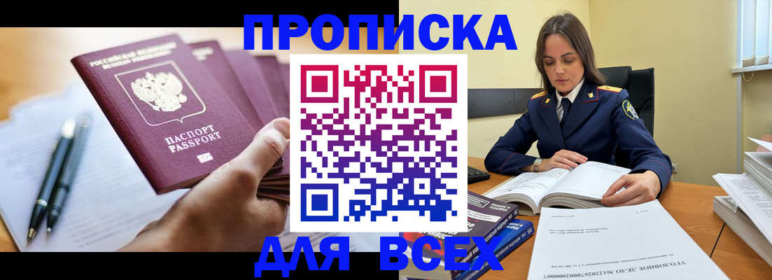 найти адрес прописки в Петрозаводске