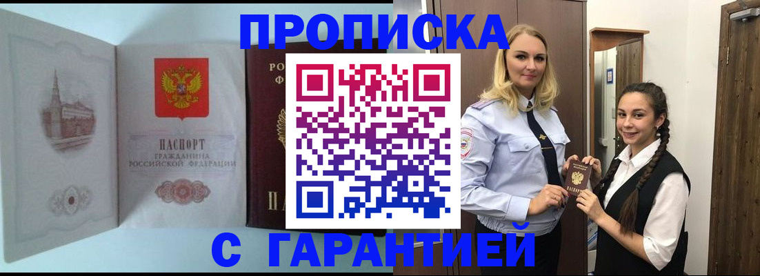 временная регистрация в Петрозаводске