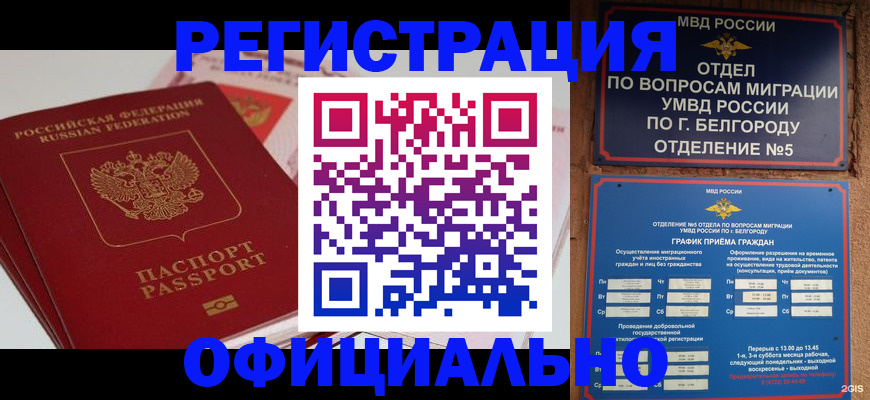 временная регистрация в квартире в Петрозаводске
