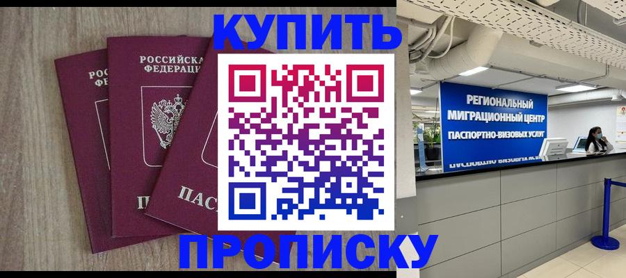 временная регистрация собственник в Петрозаводске