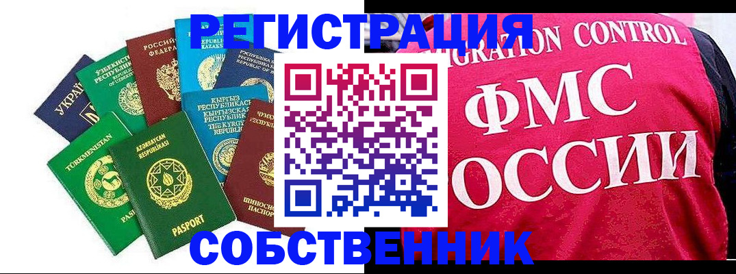 временная регистрация 2025 в Петрозаводске
